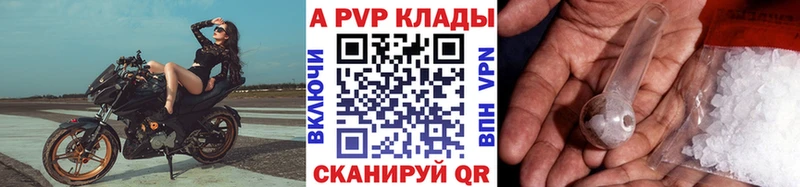 Купить  Березники  A-PVP кристаллы 