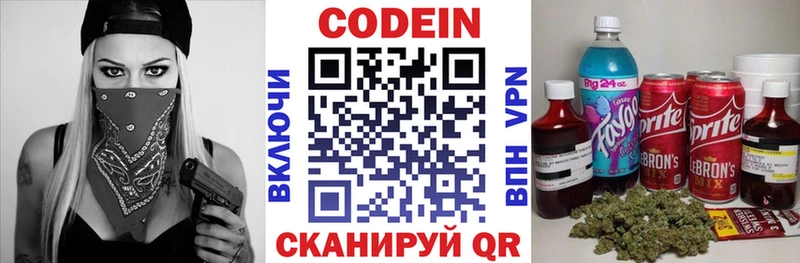 Купить закладки  Березники  Кодеин Purple Drank 