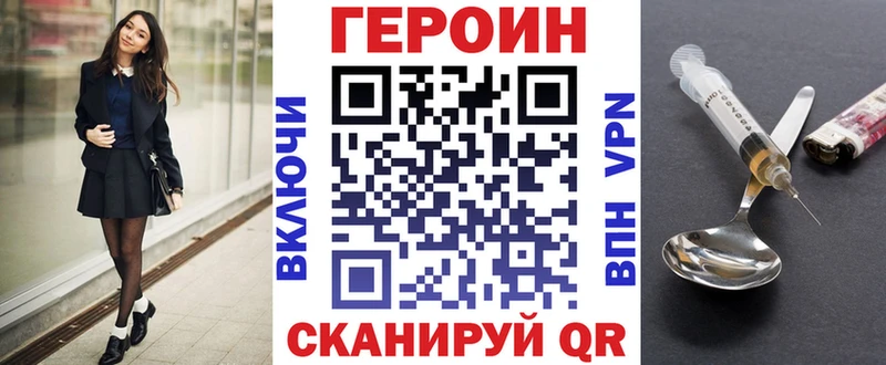 Героин VHQ  Купить где  Березники 