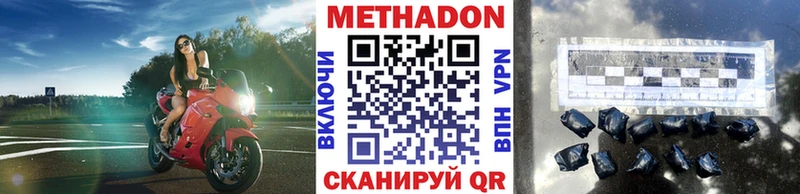 Метадон кристалл  Купить где  Березники 